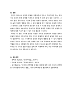 성장기자녀의이해와부모역할_유아기부터 청소년기 발달의 특징을 정리하여 기술하고 그 중에서 가장 중요한시기가 어떤 시기인지, 왜 그렇게 생각하는지를 설명하고 그에 따른 부모의 역할이 무엇인지 정리하여 작성하시기 바랍니다-5