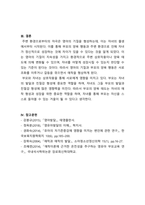 영아발달_초기 애착형성에서 부모의 역할과 중요성을 설명하고, 바람직한 부모역할을 논하시오-5