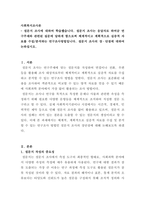 사회복지조사론_설문지 조사의 장단점에 대하여 논하십시오-1