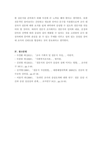 사회복지조사론_설문지 조사의 장단점에 대하여 논하십시오-5