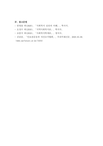 사회복지학개론_민간사회복지 조직인 자선조직화운동(COS)와 인보관운동의 특징을 비교분석하고 두 운동이 사회복지실천방법에 끼친 영향을 제시하고 현대사회에 필요한 운동이 무엇인지 자신의 생각을 제시하시오-6