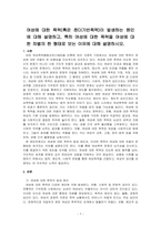 여성에 대한 폭력(혹은 젠더기반폭력)이 발생하는 원인에 대해 설명하고, 특히 여성에 대한 폭력을 여성에 대한 차별의 한 형태로 보는 이~-1