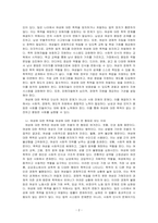 여성에 대한 폭력(혹은 젠더기반폭력)이 발생하는 원인에 대해 설명하고, 특히 여성에 대한 폭력을 여성에 대한 차별의 한 형태로 보는 이~-2