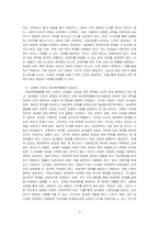 여성에 대한 폭력(혹은 젠더기반폭력)이 발생하는 원인에 대해 설명하고, 특히 여성에 대한 폭력을 여성에 대한 차별의 한 형태로 보는 이~-3