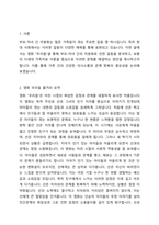 부모-자녀 간 미분화로 인해 갈등을 겪는 영화, 드라마, 소설 중 하나를 선택하여 갈등을 중심으로 줄거리를 요약하고, 보웬의 다세대 가족치료에서 삼각관계를 중심으로 가족문제를 분석한다, 결론부분은 본인이 생각하는 해결방안을 제시하시오-2