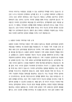 부모-자녀 간 미분화로 인해 갈등을 겪는 영화, 드라마, 소설 중 하나를 선택하여 갈등을 중심으로 줄거리를 요약하고, 보웬의 다세대 가족치료에서 삼각관계를 중심으로 가족문제를 분석한다, 결론부분은 본인이 생각하는 해결방안을 제시하시오-3