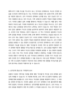 부모-자녀 간 미분화로 인해 갈등을 겪는 영화, 드라마, 소설 중 하나를 선택하여 갈등을 중심으로 줄거리를 요약하고, 보웬의 다세대 가족치료에서 삼각관계를 중심으로 가족문제를 분석한다, 결론부분은 본인이 생각하는 해결방안을 제시하시오-5
