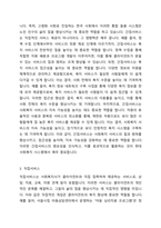 사회복지서비스를 간접서비스와 직접서비스로 구분하여 현장의 실천사례를 소개하고 사회복지사로서 어떤 부분을 개선하여 서비스를 확대할 것인지 기술하시오-3