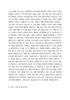 사회복지서비스를 간접서비스와 직접서비스로 구분하여 현장의 실천사례를 소개하고 사회복지사로서 어떤 부분을 개선하여 서비스를 확대할 것인지 기술하시오-4
