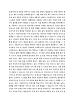 사회복지서비스를 간접서비스와 직접서비스로 구분하여 현장의 실천사례를 소개하고 사회복지사로서 어떤 부분을 개선하여 서비스를 확대할 것인지 기술하시오-5