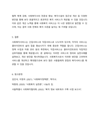 사회복지서비스를 간접서비스와 직접서비스로 구분하여 현장의 실천사례를 소개하고 사회복지사로서 어떤 부분을 개선하여 서비스를 확대할 것인지 기술하시오-6