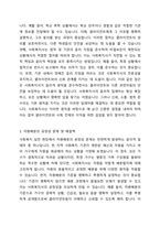 사회복지실천현장에서 발생할 수 있는 윤리적 딜레마의 사례 두 가지를 찾은 후, 해결책을 제시하시오-3