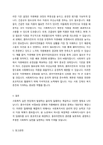 사회복지실천현장에서 발생할 수 있는 윤리적 딜레마의 사례 두 가지를 찾은 후, 해결책을 제시하시오-4
