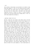 영국의 엘리잘베스 빈민법(구빈법)은 어떠한 역사적 의의를 가지며 현재 사회복지사에 미친 영향이 무엇인가 또한 빈민법(구빈법)이 가진 사회적 한계와 문제점에는 어떤 것이 있는지 토론한다-2