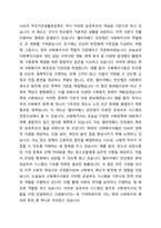 영국의 엘리잘베스 빈민법(구빈법)은 어떠한 역사적 의의를 가지며 현재 사회복지사에 미친 영향이 무엇인가 또한 빈민법(구빈법)이 가진 사회적 한계와 문제점에는 어떤 것이 있는지 토론한다-4