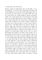 영국의 엘리잘베스 빈민법(구빈법)은 어떠한 역사적 의의를 가지며 현재 사회복지사에 미친 영향이 무엇인가 또한 빈민법(구빈법)이 가진 사회적 한계와 문제점에는 어떤 것이 있는지 토론한다-5