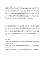 영국의 엘리잘베스 빈민법(구빈법)은 어떠한 역사적 의의를 가지며 현재 사회복지사에 미친 영향이 무엇인가 또한 빈민법(구빈법)이 가진 사회적 한계와 문제점에는 어떤 것이 있는지 토론한다-6