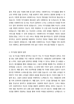 예비 사회복지사로써 자신을 성찰해보자 사회복지사의 자기성찰의 개념과 필요성 다음의 자기성찰 질문에 자신의 생각과 이유를 적어보시오(각 항목에 대해서2~3줄 이상 작성) 사회복지사가 되기 위해 개선해야 할 부분작성(2번에서 분석한 내용을 근거로 작성) 위의 질문을 분석하고, 사회복지사로써 개선해야 할 부분은 무엇인지 작성하시오-3