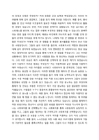예비 사회복지사로써 자신을 성찰해보자 사회복지사의 자기성찰의 개념과 필요성 다음의 자기성찰 질문에 자신의 생각과 이유를 적어보시오(각 항목에 대해서2~3줄 이상 작성) 사회복지사가 되기 위해 개선해야 할 부분작성(2번에서 분석한 내용을 근거로 작성) 위의 질문을 분석하고, 사회복지사로써 개선해야 할 부분은 무엇인지 작성하시오-4