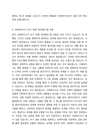 예비 사회복지사로써 자신을 성찰해보자 사회복지사의 자기성찰의 개념과 필요성 다음의 자기성찰 질문에 자신의 생각과 이유를 적어보시오(각 항목에 대해서2~3줄 이상 작성) 사회복지사가 되기 위해 개선해야 할 부분작성(2번에서 분석한 내용을 근거로 작성) 위의 질문을 분석하고, 사회복지사로써 개선해야 할 부분은 무엇인지 작성하시오-5