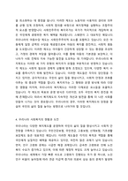 우리나라 사회복지 유형을 복지국가 유형에 적용하여 분석하시오-4
