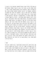 우리나라 사회복지 유형을 복지국가 유형에 적용하여 분석하시오-5