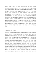 임산부인 여성과 신생아의 건강관리를 위하여 시행하고 있는 중앙정부와 지방정부의 실태와 현황을 기술하고 향후 개선방안을 제시하시오-3