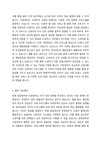 임산부인 여성과 신생아의 건강관리를 위하여 시행하고 있는 중앙정부와 지방정부의 실태와 현황을 기술하고 향후 개선방안을 제시하시오-4
