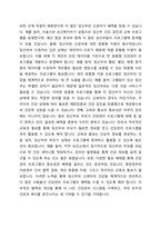 임산부인 여성과 신생아의 건강관리를 위하여 시행하고 있는 중앙정부와 지방정부의 실태와 현황을 기술하고 향후 개선방안을 제시하시오-5
