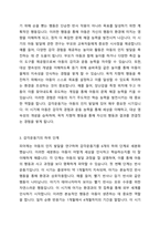 장피아제의 인지발달 이론 중 감각운동기에 대해 연구하여 제출해 주세요-3