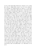 장피아제의 인지발달 이론 중 감각운동기에 대해 연구하여 제출해 주세요-4