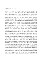 장피아제의 인지발달 이론 중 감각운동기에 대해 연구하여 제출해 주세요-5