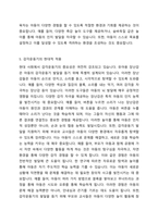장피아제의 인지발달 이론 중 감각운동기에 대해 연구하여 제출해 주세요-6