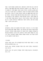 장피아제의 인지발달 이론 중 감각운동기에 대해 연구하여 제출해 주세요-7