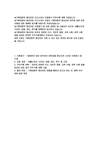 기획재정부 청년인턴 자기소개서- 기획재정부 청년인턴 자소서 지원동기 - 채용분야 담당 업무와의 관련성을 중심으로 소견과 지원동기 직무수행 계획 - 업무와 관련된 지식, 개인적 경험, 교육 사항, 경력 사항 등을 토대로 담당 업무 직무수행 계획 기술 발전 목표 - 기획재정부 청년인턴 경험을 통하여 얻고자 하는 것, 향후 직무 관련-2