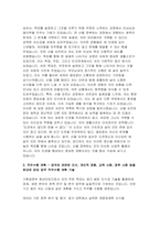 기획재정부 청년인턴 자기소개서- 기획재정부 청년인턴 자소서 지원동기 - 채용분야 담당 업무와의 관련성을 중심으로 소견과 지원동기 직무수행 계획 - 업무와 관련된 지식, 개인적 경험, 교육 사항, 경력 사항 등을 토대로 담당 업무 직무수행 계획 기술 발전 목표 - 기획재정부 청년인턴 경험을 통하여 얻고자 하는 것, 향후 직무 관련-4