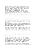 기획재정부 청년인턴 자기소개서- 기획재정부 청년인턴 자소서 지원동기 - 채용분야 담당 업무와의 관련성을 중심으로 소견과 지원동기 직무수행 계획 - 업무와 관련된 지식, 개인적 경험, 교육 사항, 경력 사항 등을 토대로 담당 업무 직무수행 계획 기술 발전 목표 - 기획재정부 청년인턴 경험을 통하여 얻고자 하는 것, 향후 직무 관련-5