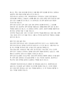기획재정부 청년인턴 자기소개서- 기획재정부 청년인턴 자소서 지원동기 - 채용분야 담당 업무와의 관련성을 중심으로 소견과 지원동기 직무수행 계획 - 업무와 관련된 지식, 개인적 경험, 교육 사항, 경력 사항 등을 토대로 담당 업무 직무수행 계획 기술 발전 목표 - 기획재정부 청년인턴 경험을 통하여 얻고자 하는 것, 향후 직무 관련-6