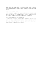 늘봄실무사 면접 Q&A 면접 70문제 - 늘봄행정실무사 면접 기출질문 예상질문 모범답변 면접기출문제 면접예상문제 면접모범답안-15