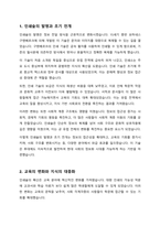 구텐베르크의 인쇄술의 발명이 사회에 미친 영향과 파장에 대하여 서술해보세요-2