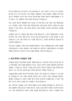 구텐베르크의 인쇄술의 발명이 사회에 미친 영향과 파장에 대하여 서술해보세요-3
