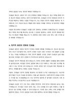 구텐베르크의 인쇄술의 발명이 사회에 미친 영향과 파장에 대하여 서술해보세요-4