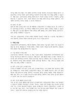 산업심리학의 관심영역 중 본인의 관심영역 1개를 선택하고, 선택한 관심영역에서 산업심리학이 어떤 기여를 하면 좋을지에 대해 본인의 생각을 기술하시오-4