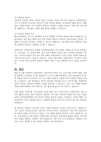 산업심리학의 관심영역 중 본인의 관심영역 1개를 선택하고, 선택한 관심영역에서 산업심리학이 어떤 기여를 하면 좋을지에 대해 본인의 생각을 기술하시오-5