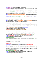 4-2학기 영유아발달 정리-3