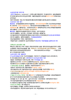 4-2학기 영유아발달 정리-9