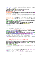 4-2학기 영유아발달 정리-12
