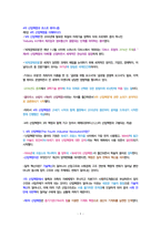 4차 산업혁명과 포스트 휴머니즘-1
