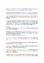 4차 산업혁명과 포스트 휴머니즘-4