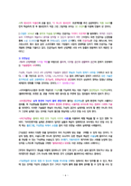 4차 산업혁명과 포스트 휴머니즘-6